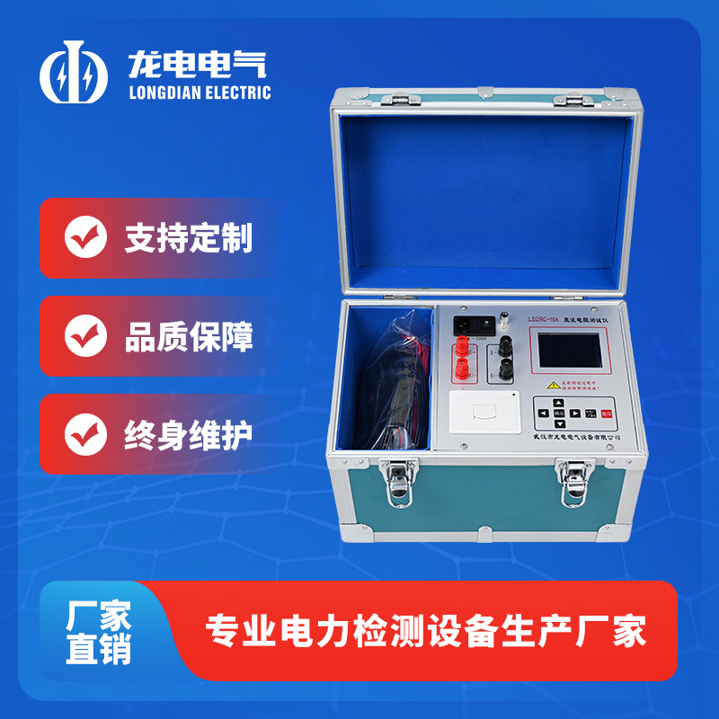 变压器直流电阻测试仪