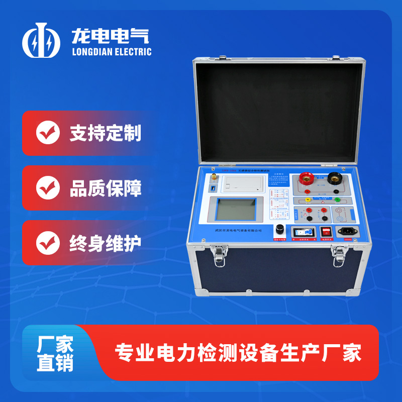 LDFA-105互感器综合测试仪