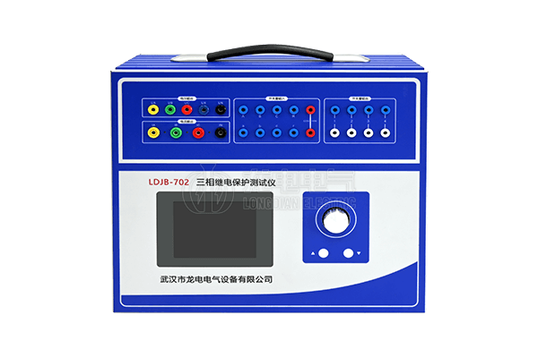 LDJB-702A三相继电保护测试仪