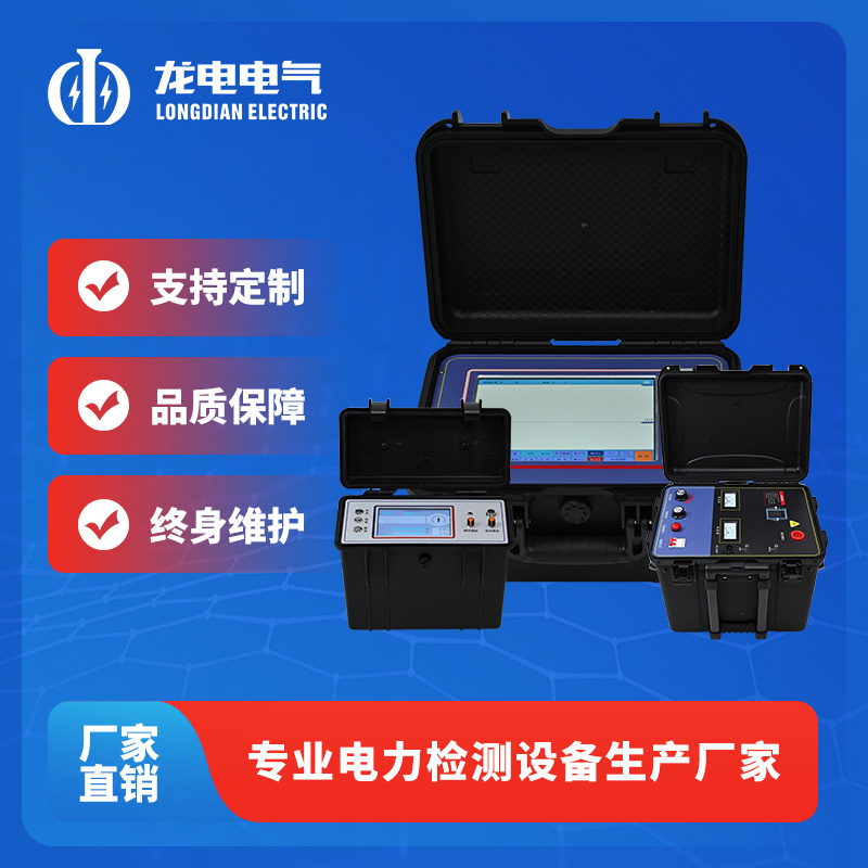 LD-2004多次脉冲电缆故障测试仪