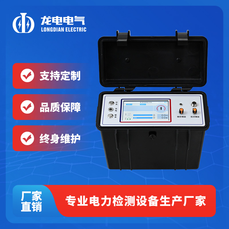 LDSC声磁数显同步定点仪