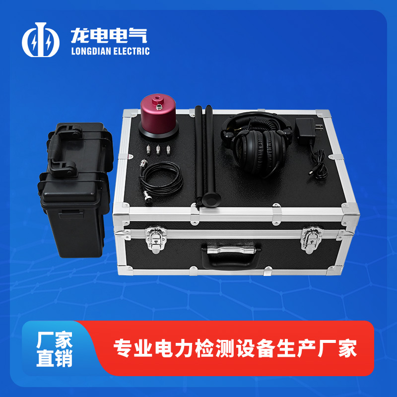 LDSC声磁数显同步定点仪