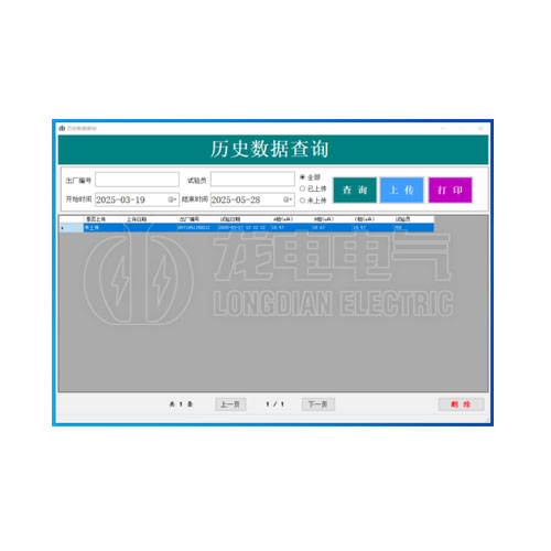 历史数据界面
