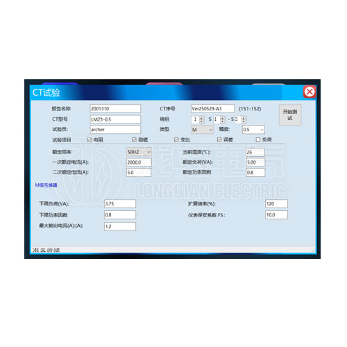 参数设置界面