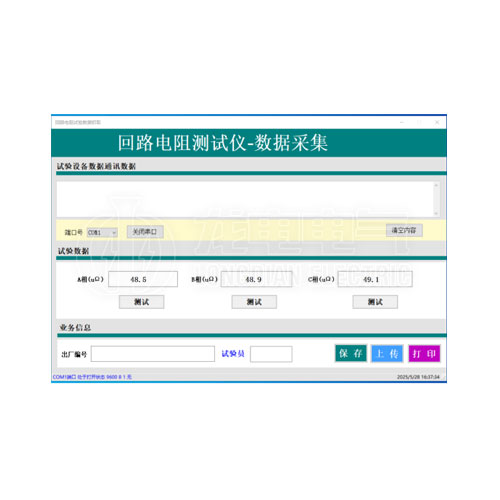 测试界面