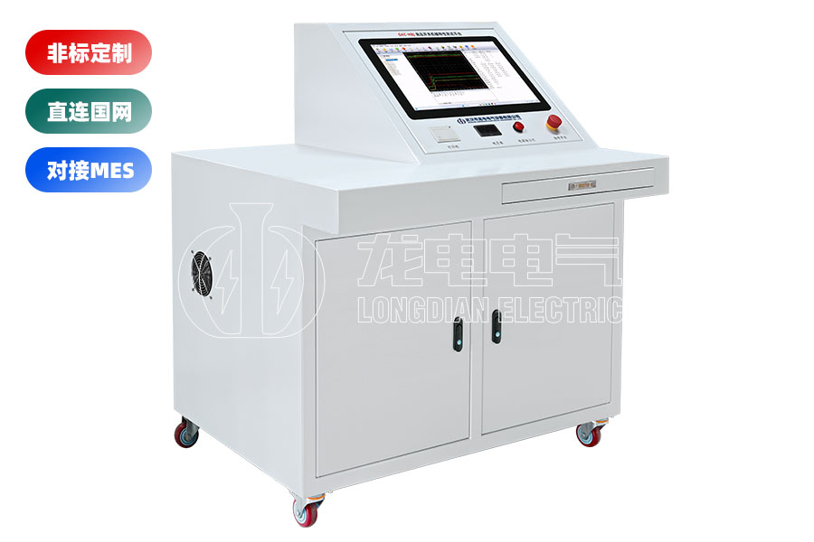 高压开关(断路器)综合特性测试台