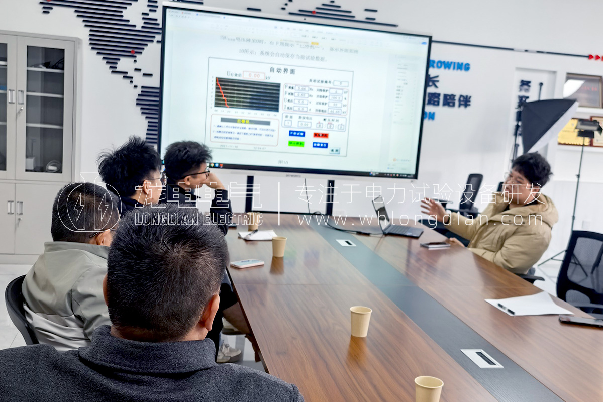 1768791445129675.jpg 武汉龙电电气-电力试验设备培训
