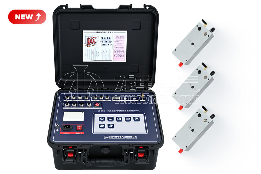 LDGKC-HB 无线合闸电阻断路器机械特性测试仪
