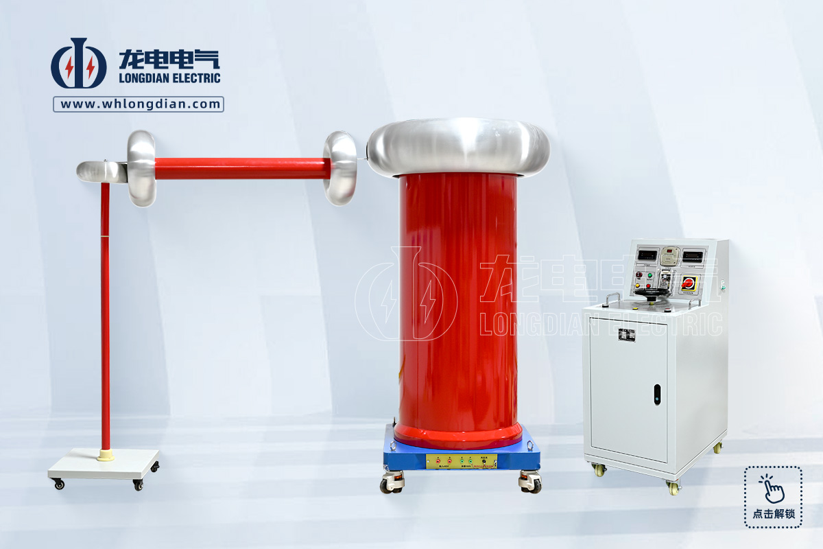 工频耐压成套试验装置