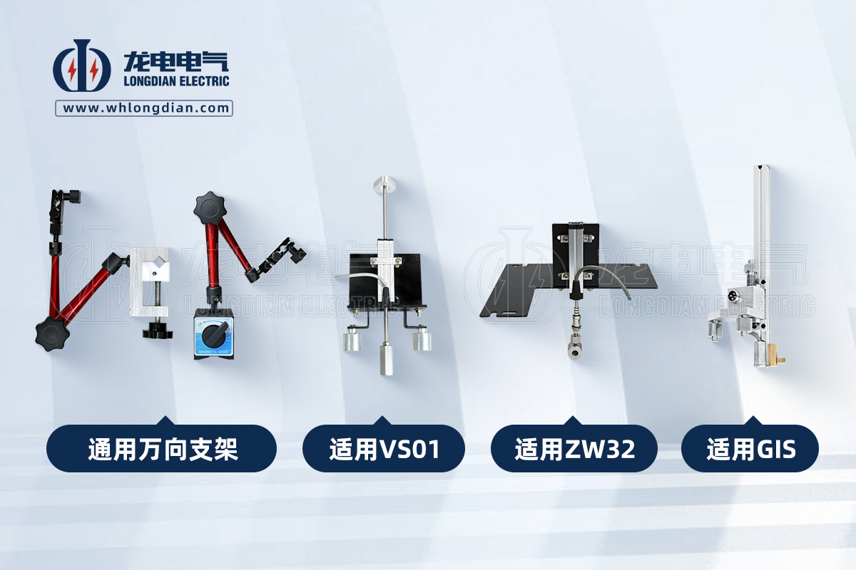 LDGKC高压开关特性测试仪-传感器及夹具
