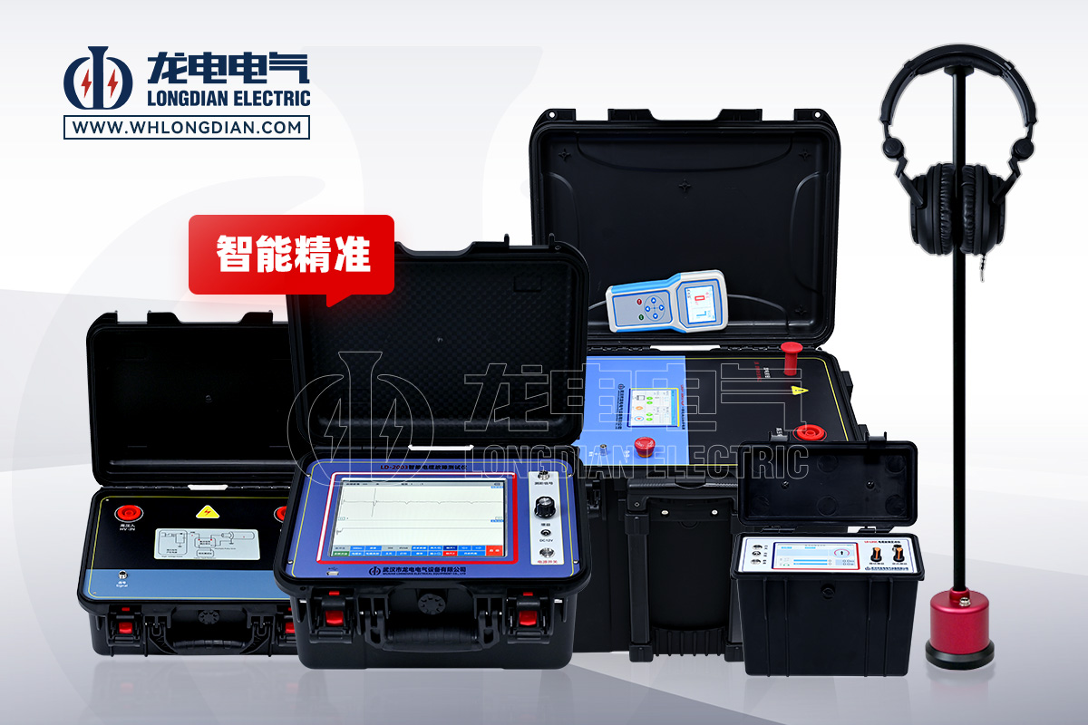 LD-2004 电缆故障检测仪