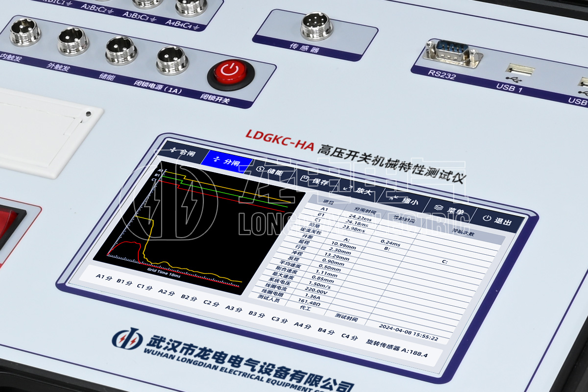 LDGKC 高压开关特性测试仪