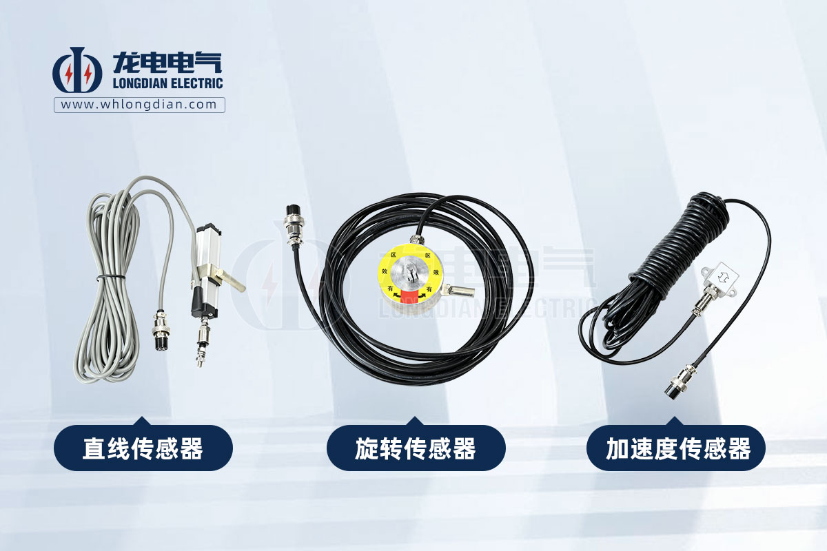 高压开关特性测试仪-传感器