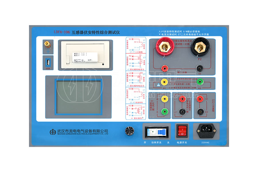 LDFA-106 CT/PT伏安特性测试仪
